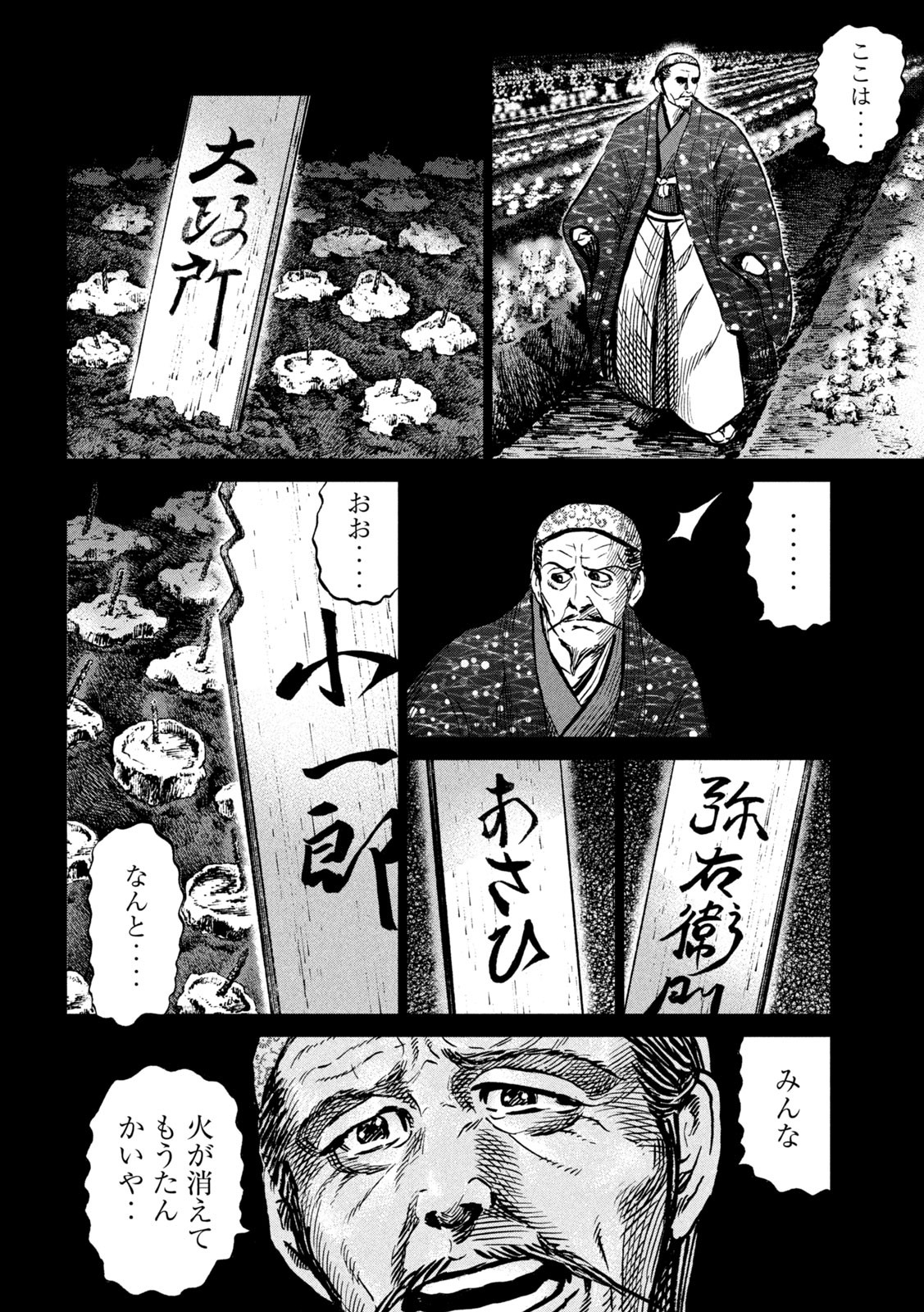 SENGOKU GONBEE - raw - Chapter 223 - https://jpdd.ccdd.to/JPDD/sengokugonbee/174262/ku4nlzv3k0r.jpg