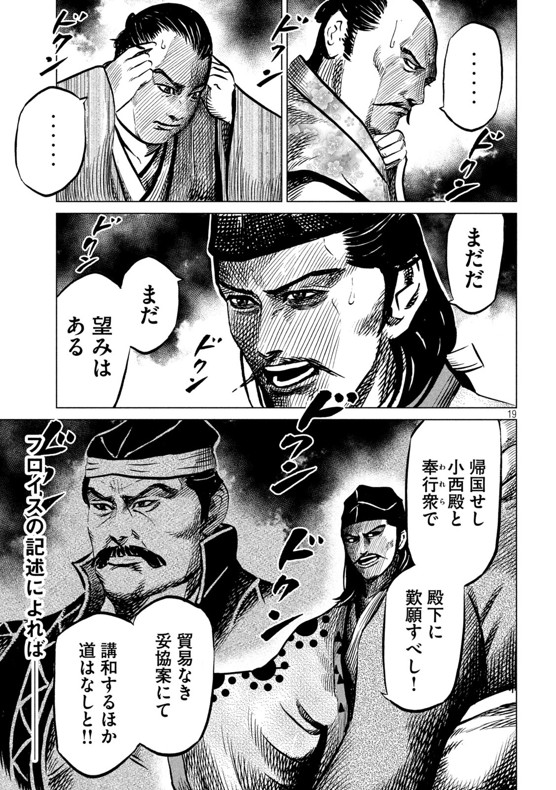 SENGOKU GONBEE - raw - Chapter 223 - https://jpdd.ccdd.to/JPDD/sengokugonbee/174262/uxbqr034adh.jpg