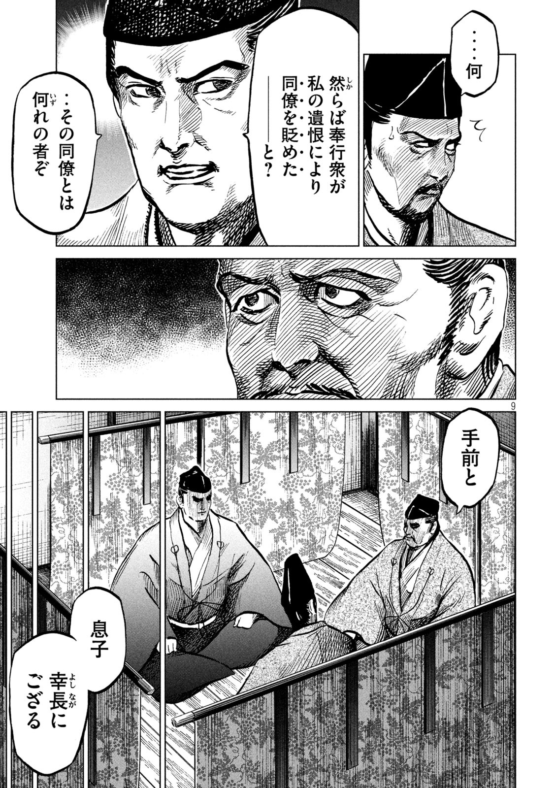 SENGOKU GONBEE - raw - Chapter 223 - https://jpdd.ccdd.to/JPDD/sengokugonbee/174262/xdn5fqwctni.jpg