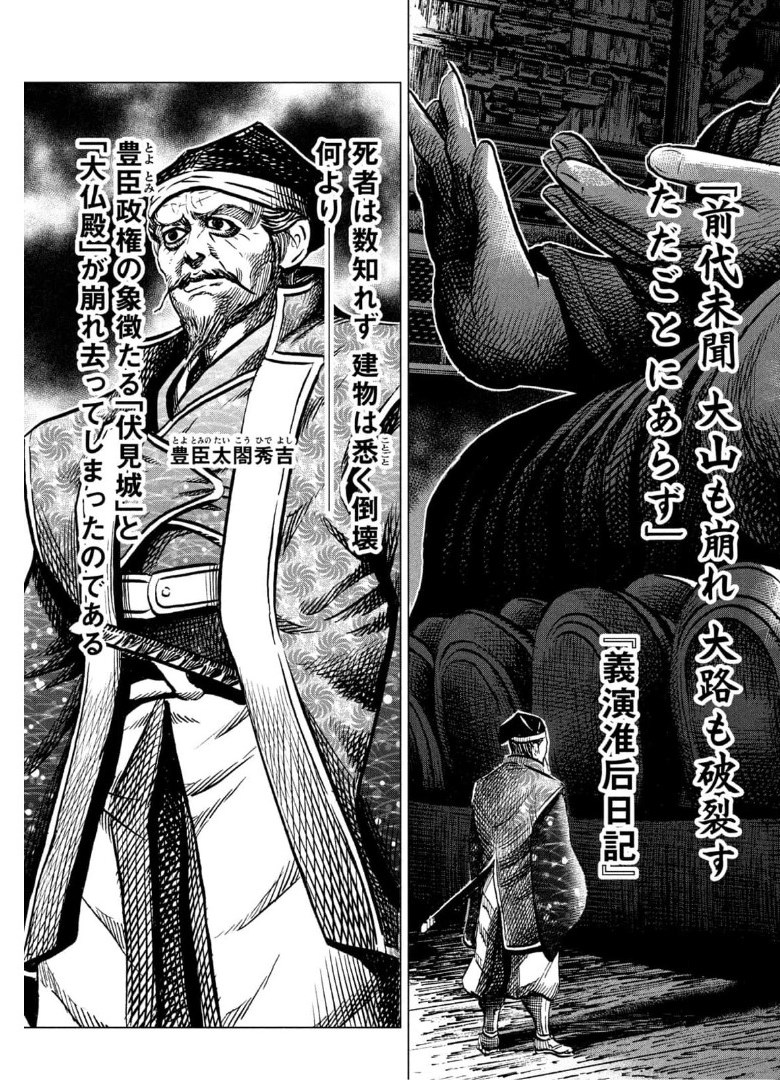 SENGOKU GONBEE - raw - Chapter 224 - https://jpdd.ccdd.to/JPDD/sengokugonbee/175704/3forvlfriwo.jpg