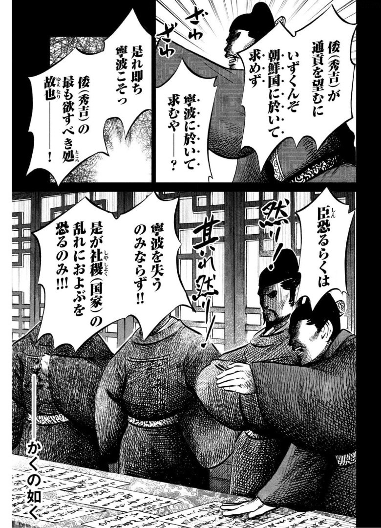 SENGOKU GONBEE - raw - Chapter 224 - https://jpdd.ccdd.to/JPDD/sengokugonbee/175704/bgxlb2py5bo.jpg
