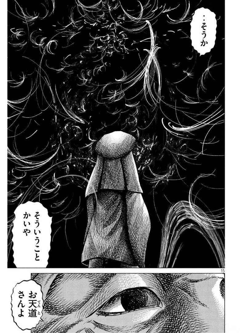 SENGOKU GONBEE - raw - Chapter 224 - https://jpdd.ccdd.to/JPDD/sengokugonbee/175704/cgqwarrjwtu.jpg