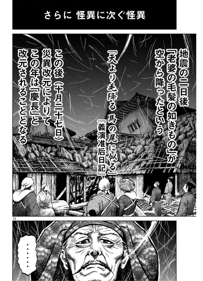 SENGOKU GONBEE - raw - Chapter 224 - https://jpdd.ccdd.to/JPDD/sengokugonbee/175704/egfneqol44h.jpg