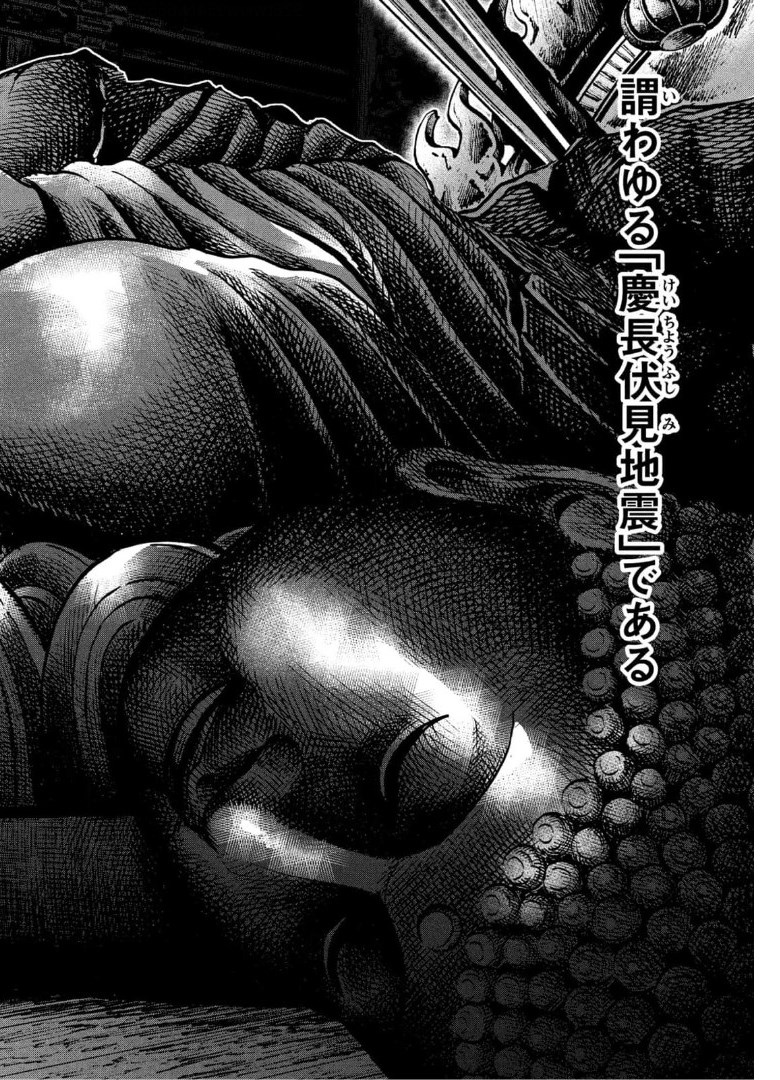 SENGOKU GONBEE - raw - Chapter 224 - https://jpdd.ccdd.to/JPDD/sengokugonbee/175704/h4boxjxj0ih.jpg