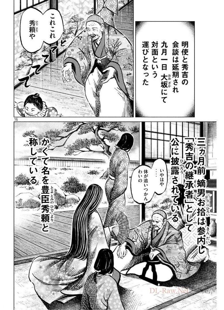 SENGOKU GONBEE - raw - Chapter 224 - https://jpdd.ccdd.to/JPDD/sengokugonbee/175704/hrrs3yvm1ca.jpg