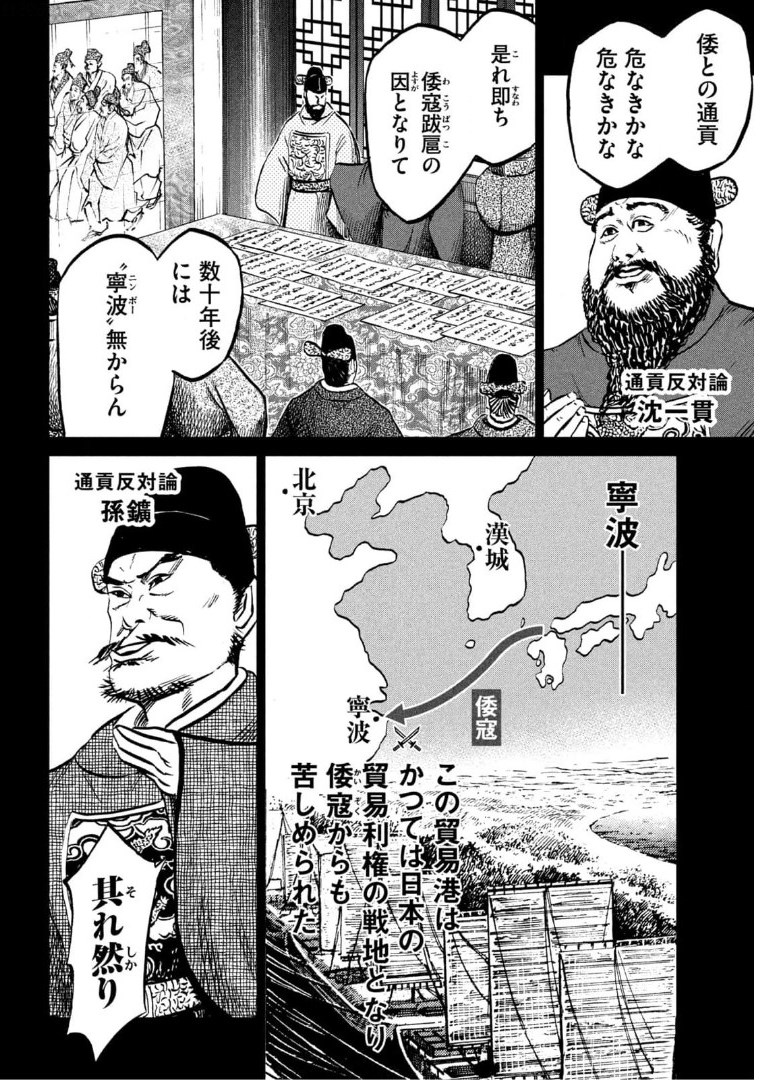 SENGOKU GONBEE - raw - Chapter 224 - https://jpdd.ccdd.to/JPDD/sengokugonbee/175704/i42j2dfon3s.jpg
