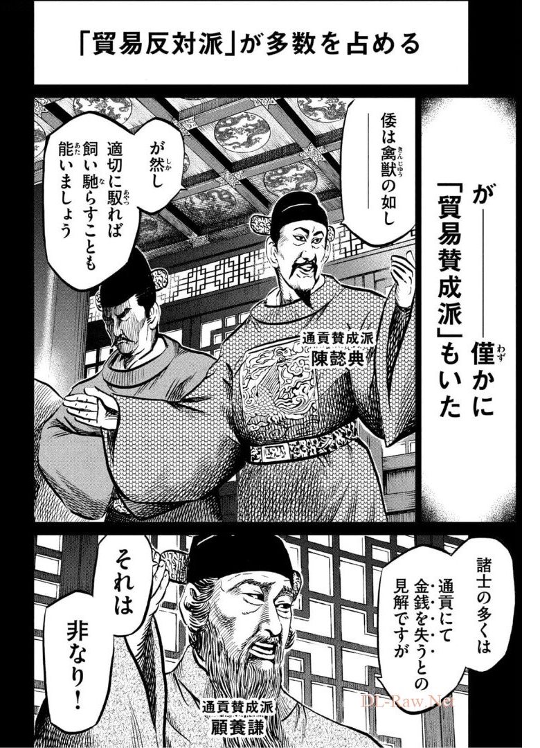 SENGOKU GONBEE - raw - Chapter 224 - https://jpdd.ccdd.to/JPDD/sengokugonbee/175704/plus2sm2fbg.jpg