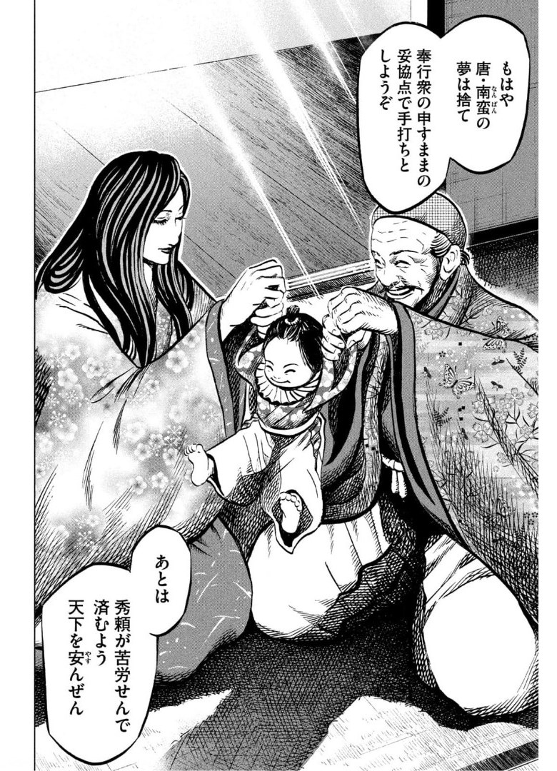 SENGOKU GONBEE - raw - Chapter 224 - https://jpdd.ccdd.to/JPDD/sengokugonbee/175704/rcz2pszu1eq.jpg