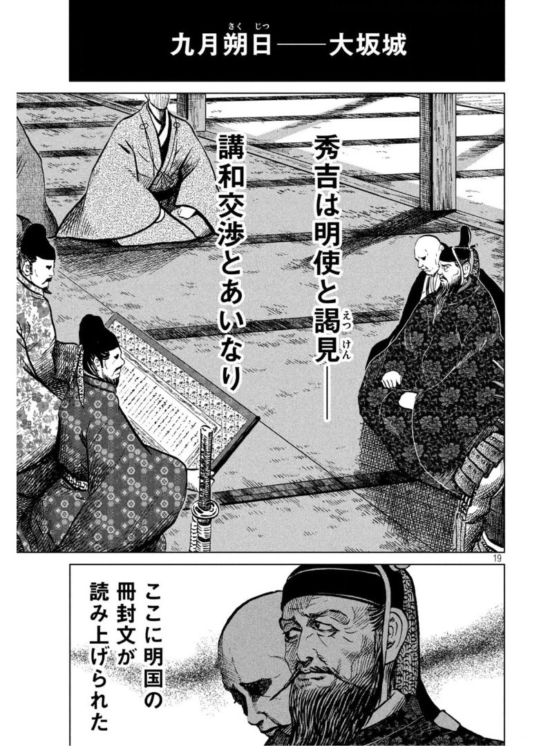 SENGOKU GONBEE - raw - Chapter 224 - https://jpdd.ccdd.to/JPDD/sengokugonbee/175704/rxjiy20gwlq.jpg