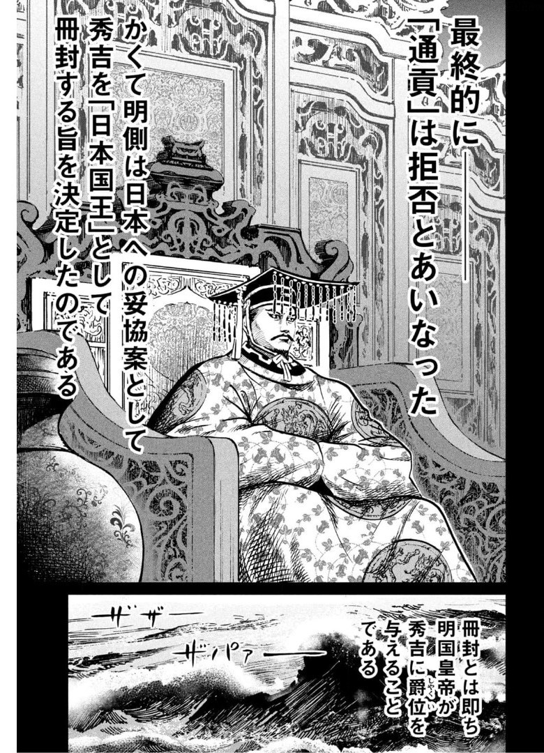 SENGOKU GONBEE - raw - Chapter 224 - https://jpdd.ccdd.to/JPDD/sengokugonbee/175704/t2ihv3clxwv.jpg