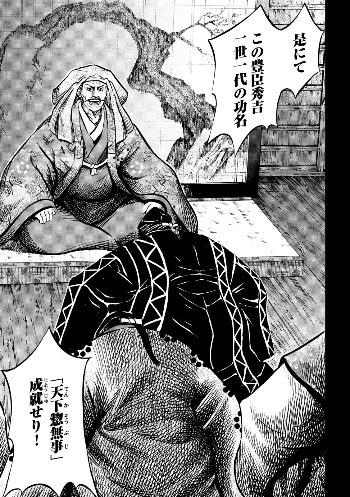 SENGOKU GONBEE - raw - Chapter 225 - https://jpdd.ccdd.to/JPDD/sengokugonbee/176249/2e5cku4a543.jpg