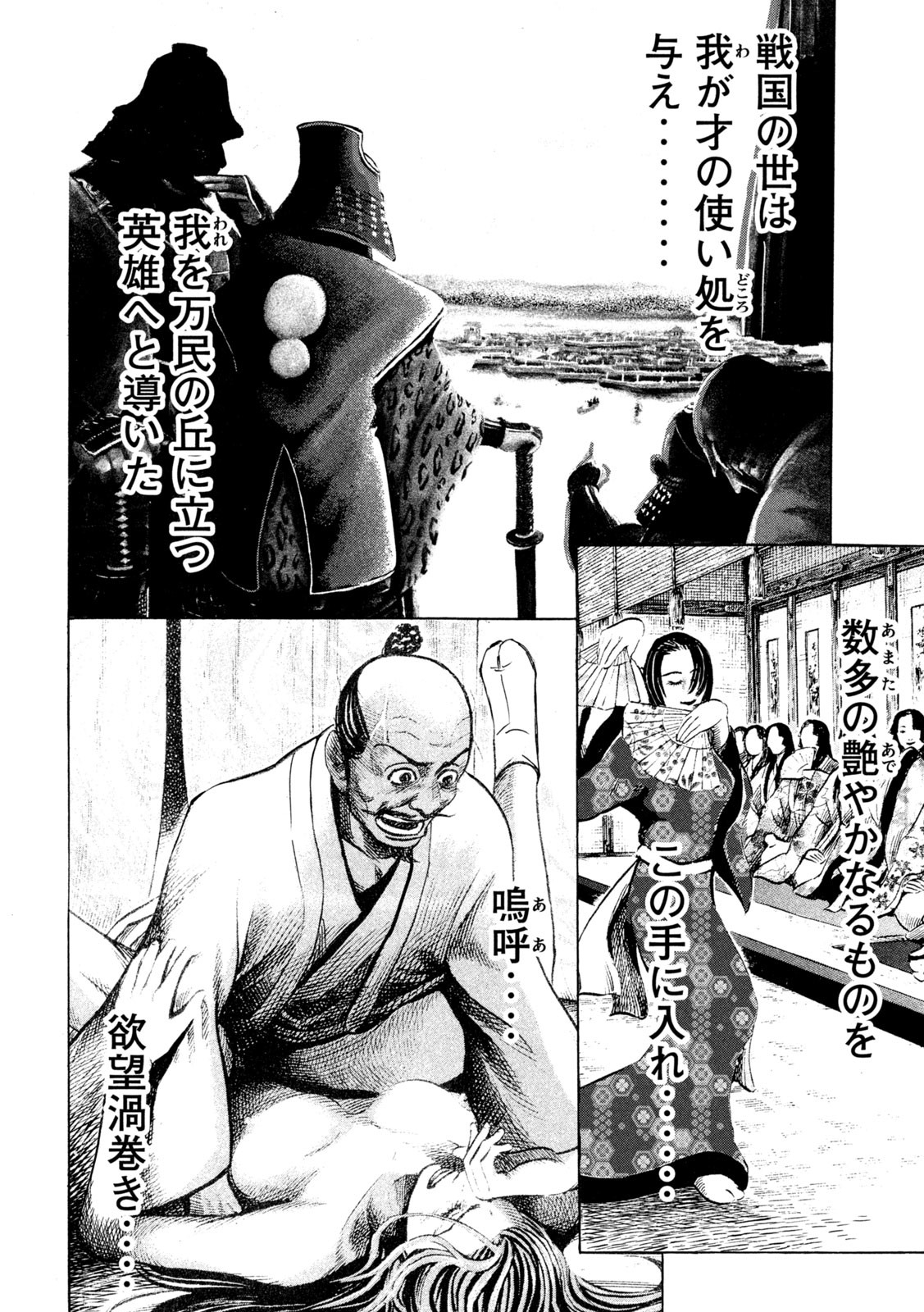 SENGOKU GONBEE - raw - Chapter 225 - https://jpdd.ccdd.to/JPDD/sengokugonbee/176249/3g4lxgtq5pr.jpg