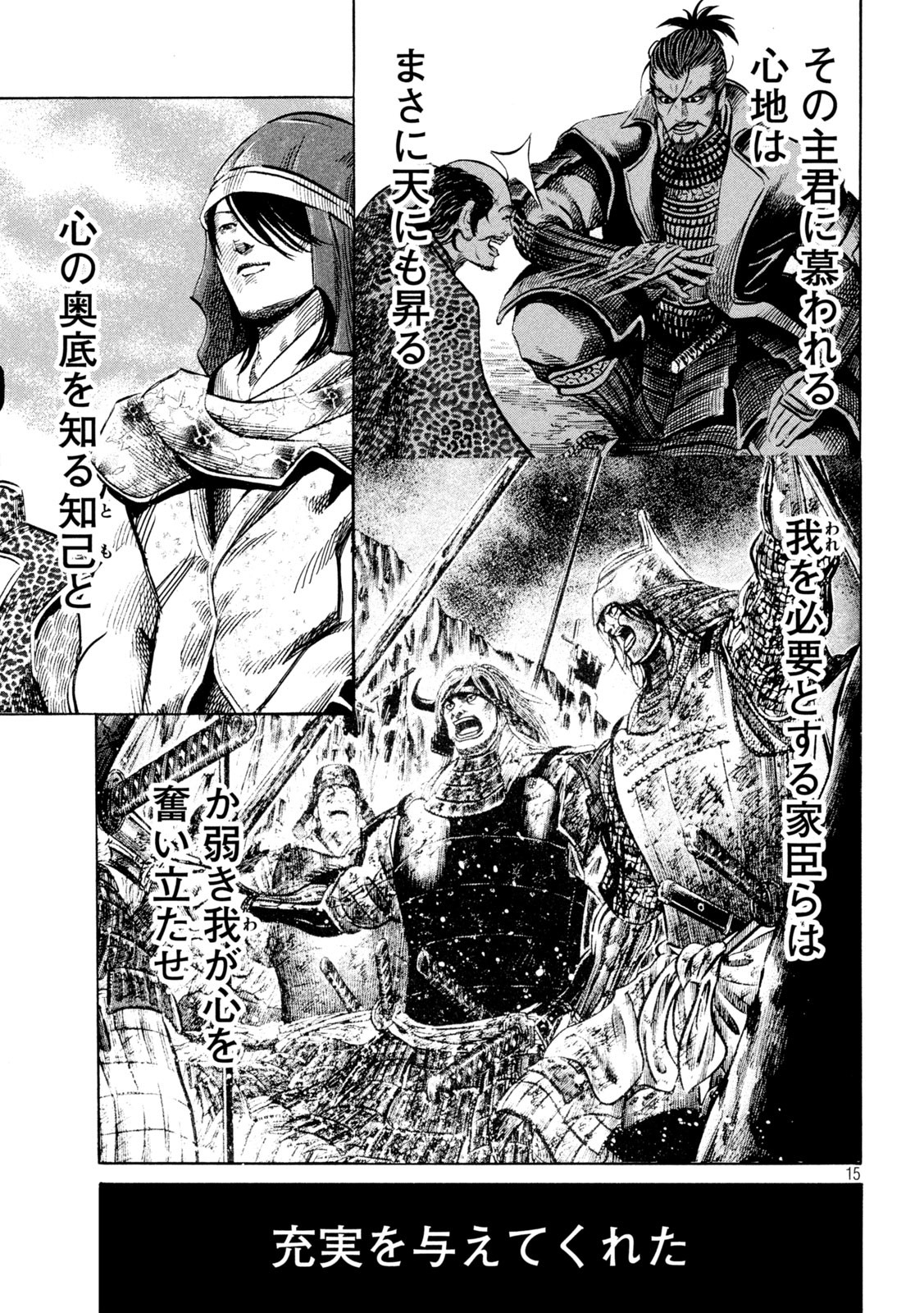 SENGOKU GONBEE - raw - Chapter 225 - https://jpdd.ccdd.to/JPDD/sengokugonbee/176249/4y5kzg2tmjy.jpg