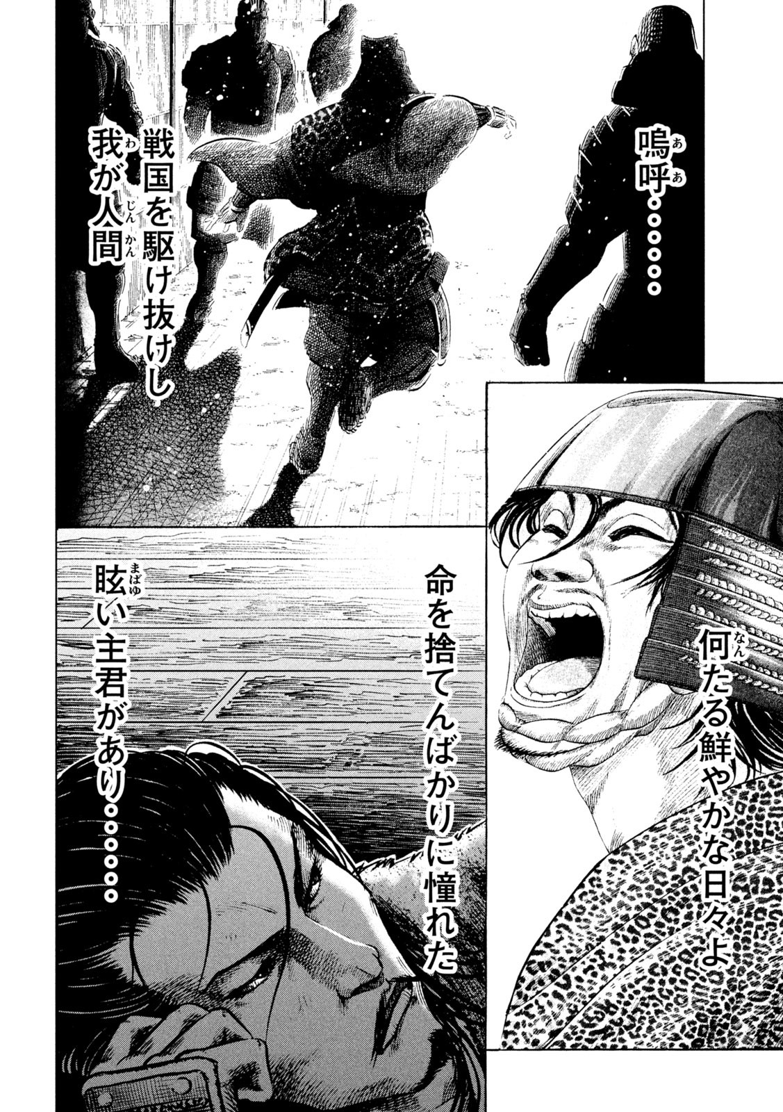 SENGOKU GONBEE - raw - Chapter 225 - https://jpdd.ccdd.to/JPDD/sengokugonbee/176249/5lqupjzeue5.jpg