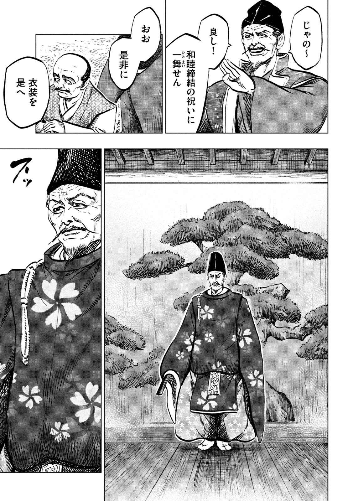 SENGOKU GONBEE - raw - Chapter 225 - https://jpdd.ccdd.to/JPDD/sengokugonbee/176249/lmejhmozjd4.jpg