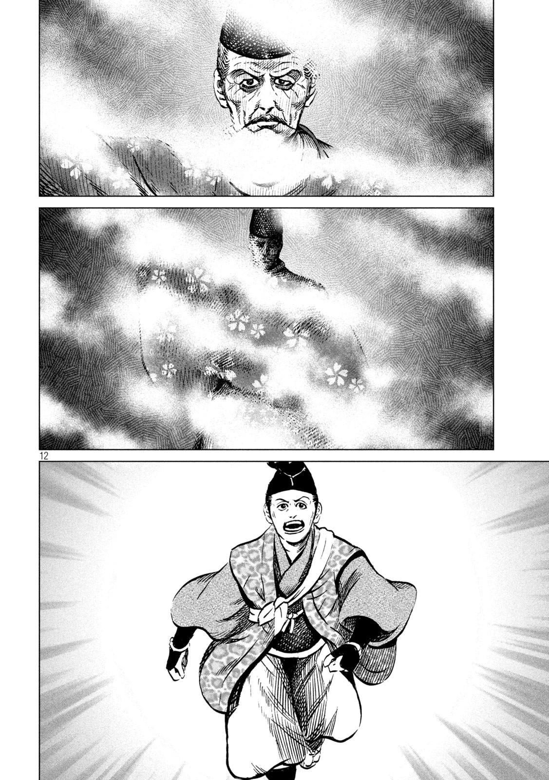 SENGOKU GONBEE - raw - Chapter 225 - https://jpdd.ccdd.to/JPDD/sengokugonbee/176249/q4gs4g0nbuj.jpg