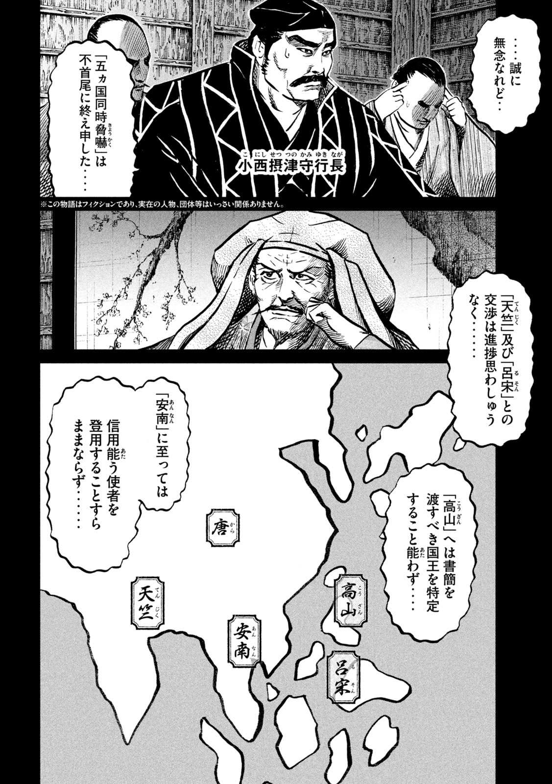 SENGOKU GONBEE - raw - Chapter 225 - https://jpdd.ccdd.to/JPDD/sengokugonbee/176249/w5oj1op23ck.jpg