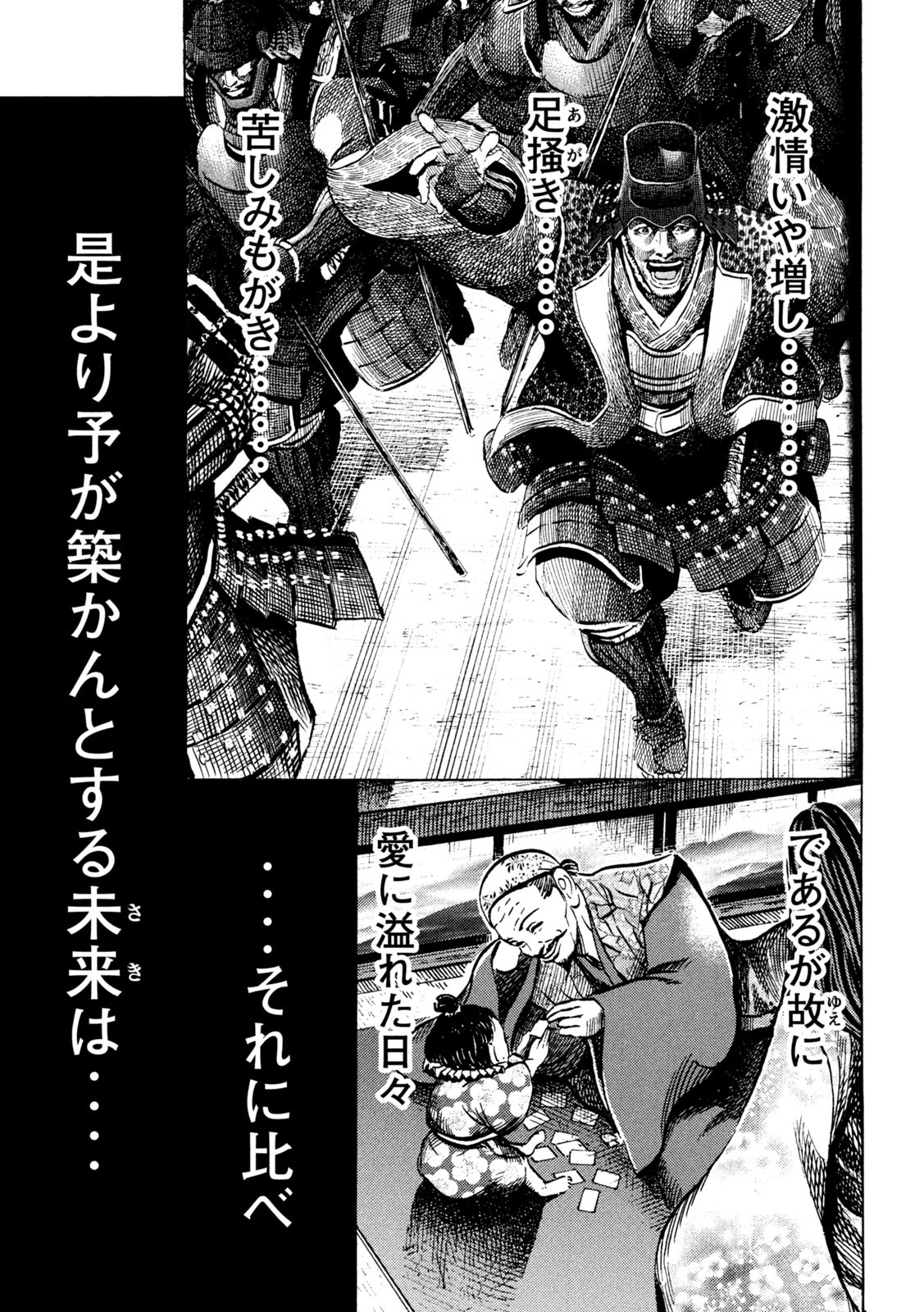 SENGOKU GONBEE - raw - Chapter 225 - https://jpdd.ccdd.to/JPDD/sengokugonbee/176249/yiq2ogbrnik.jpg