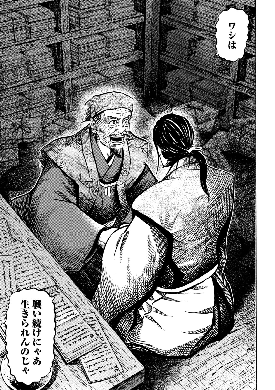 SENGOKU GONBEE - raw - Chapter 226 - https://jpdd.ccdd.to/JPDD/sengokugonbee/176854/0molh0ozhvx.jpg
