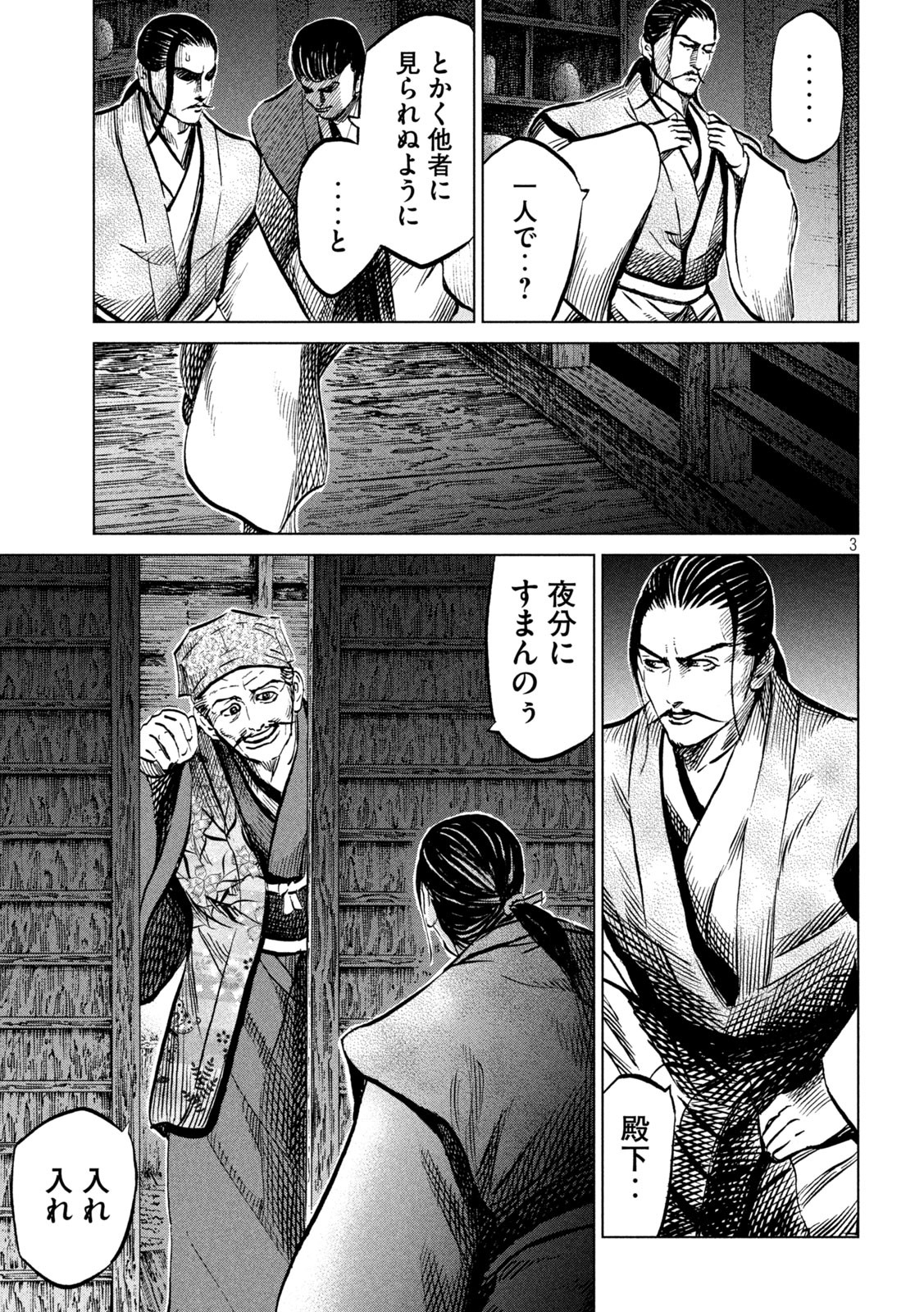 SENGOKU GONBEE - raw - Chapter 226 - https://jpdd.ccdd.to/JPDD/sengokugonbee/176854/1fedudsvv1c.jpg