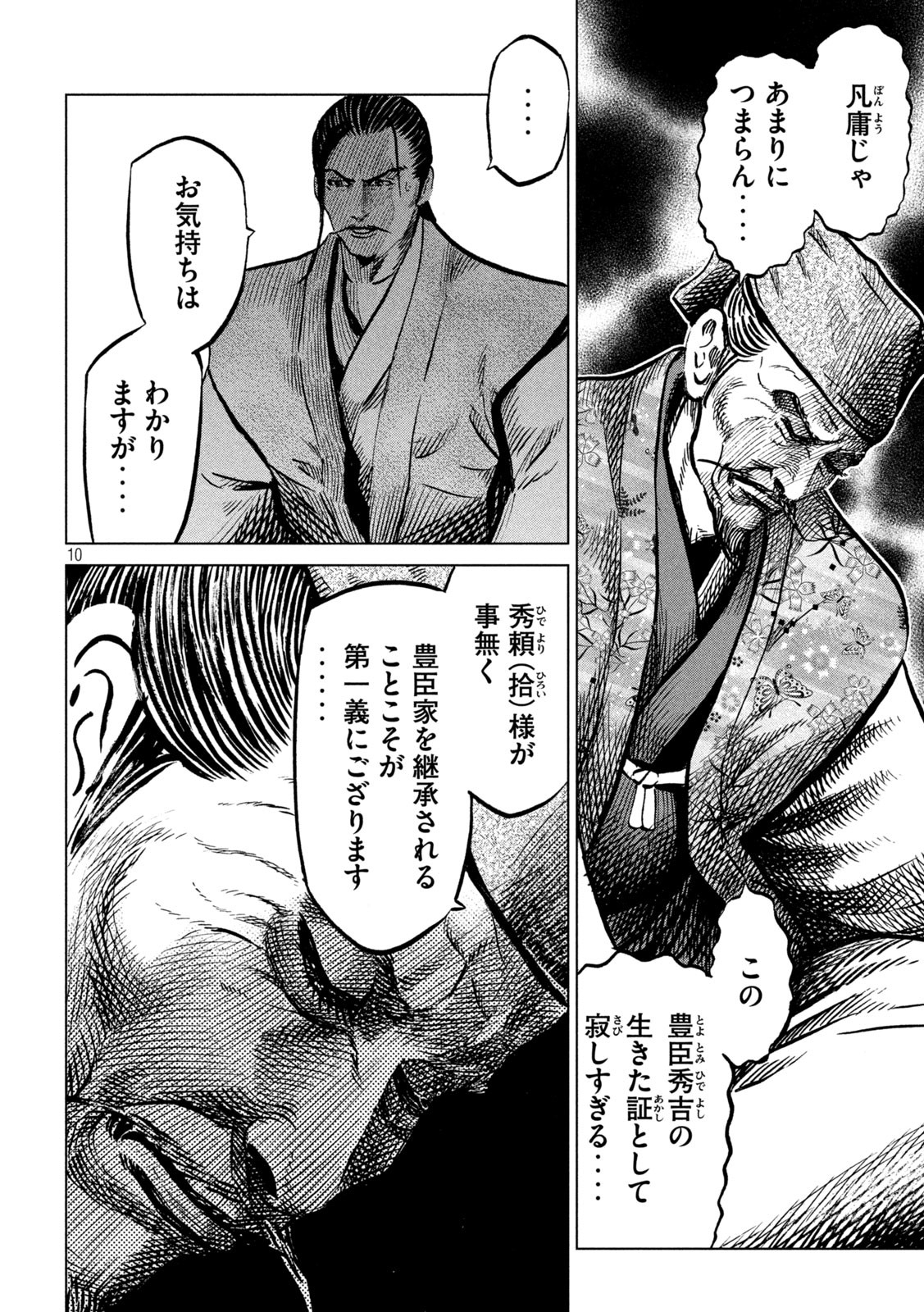 SENGOKU GONBEE - raw - Chapter 226 - https://jpdd.ccdd.to/JPDD/sengokugonbee/176854/c4kqdkiqoib.jpg