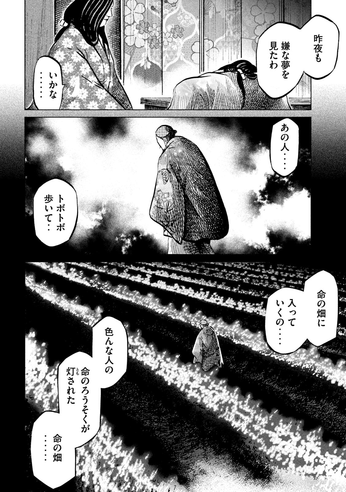 SENGOKU GONBEE - raw - Chapter 226 - https://jpdd.ccdd.to/JPDD/sengokugonbee/176854/gokdqow2q14.jpg