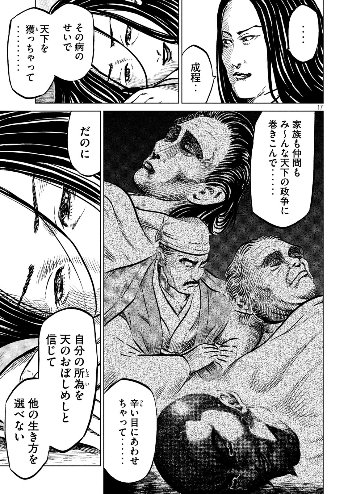 SENGOKU GONBEE - raw - Chapter 226 - https://jpdd.ccdd.to/JPDD/sengokugonbee/176854/qdxqllbgskj.jpg