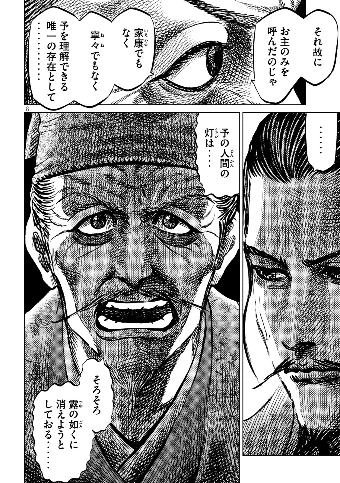 SENGOKU GONBEE - raw - Chapter 226 - https://jpdd.ccdd.to/JPDD/sengokugonbee/176854/w0sm5mv3wvv.jpg