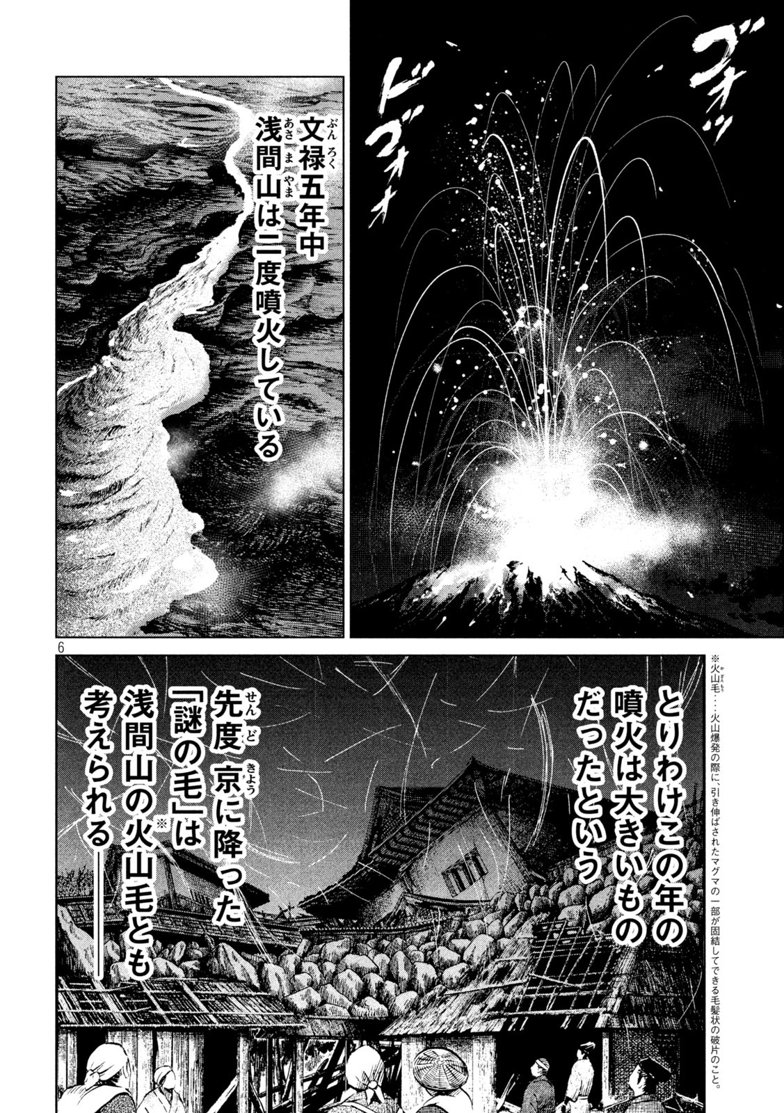 SENGOKU GONBEE - raw - Chapter 227 - https://jpdd.ccdd.to/JPDD/sengokugonbee/177560/eot00nc5cty.jpg