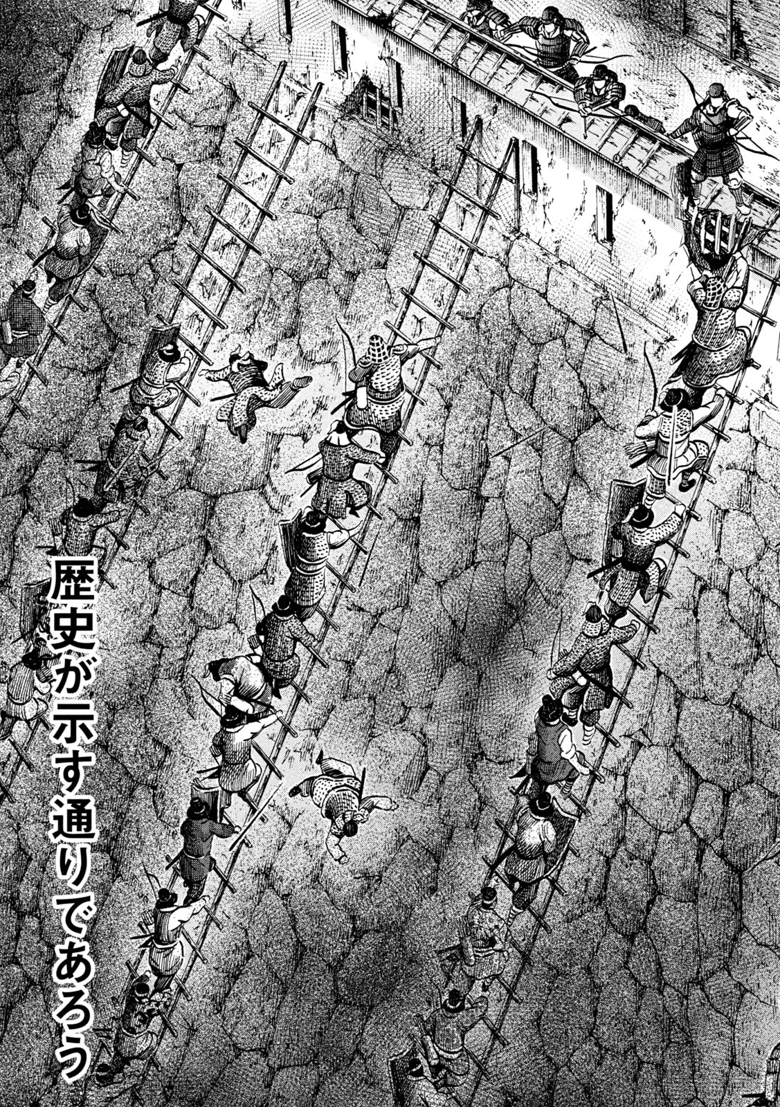 SENGOKU GONBEE - raw - Chapter 227 - https://jpdd.ccdd.to/JPDD/sengokugonbee/177560/qa52sdsx2m5.jpg