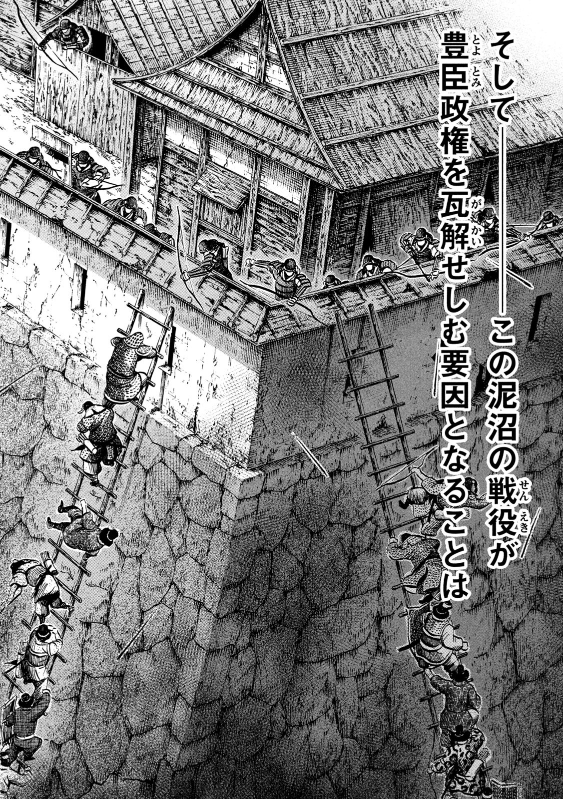 SENGOKU GONBEE - raw - Chapter 227 - https://jpdd.ccdd.to/JPDD/sengokugonbee/177560/smcae5tnqpv.jpg