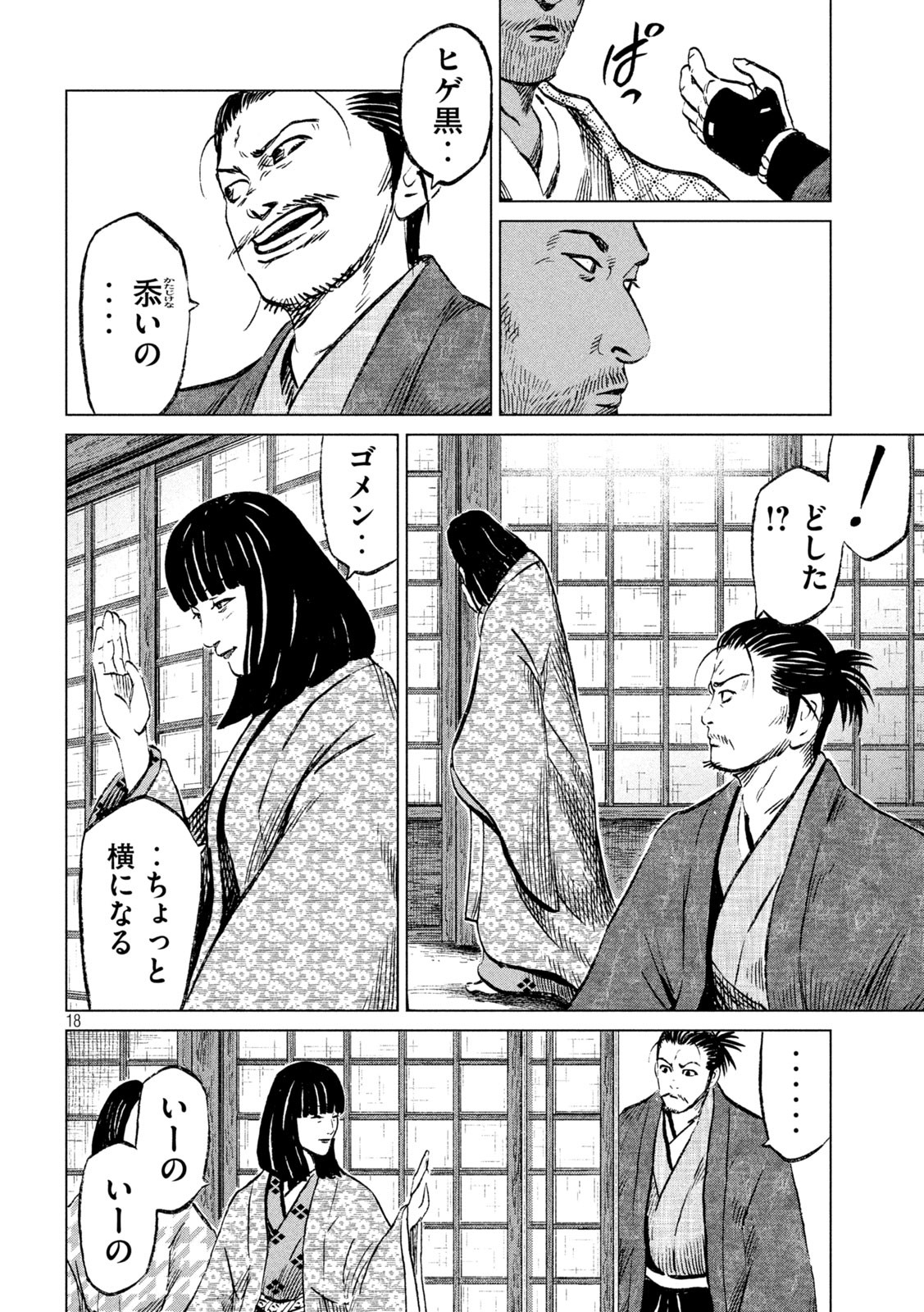 SENGOKU GONBEE - raw - Chapter 227 - https://jpdd.ccdd.to/JPDD/sengokugonbee/177560/xjxf0wwcmxn.jpg