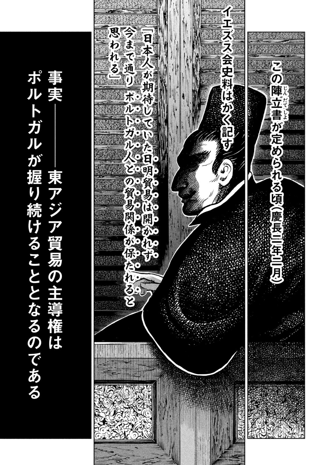 SENGOKU GONBEE - raw - Chapter 227 - https://jpdd.ccdd.to/JPDD/sengokugonbee/177560/ylb0rhwhlc2.jpg