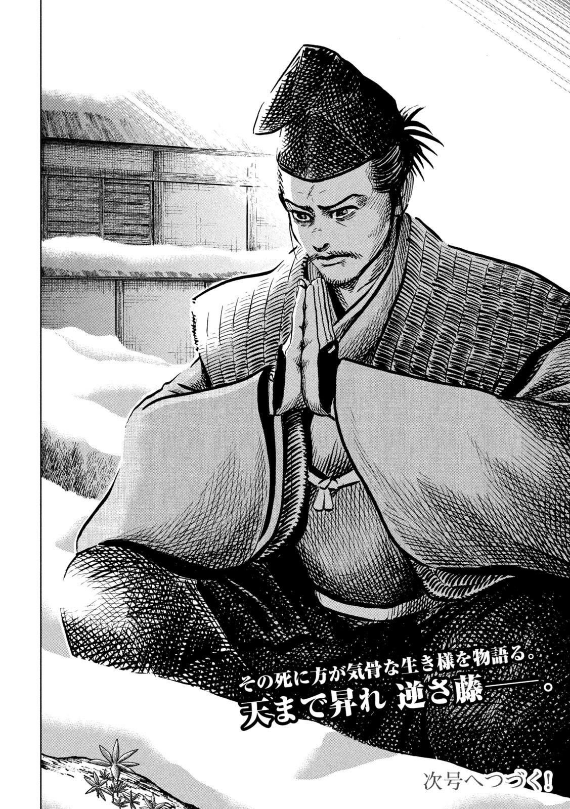 SENGOKU GONBEE - raw - Chapter 228 - https://jpdd.ccdd.to/JPDD/sengokugonbee/178922/jmir05njc3i.jpg