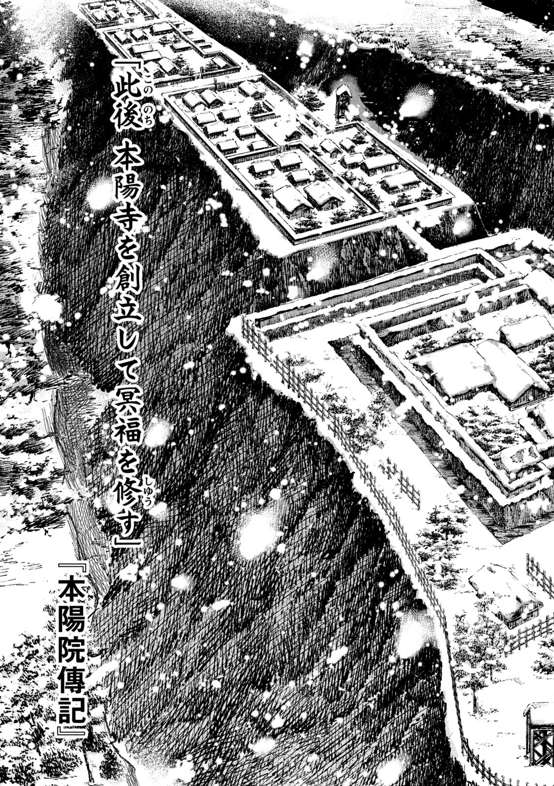 SENGOKU GONBEE - raw - Chapter 228 - https://jpdd.ccdd.to/JPDD/sengokugonbee/178922/pdutxhje4k3.jpg