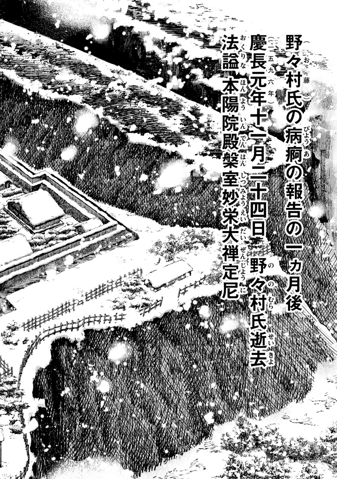 SENGOKU GONBEE - raw - Chapter 228 - https://jpdd.ccdd.to/JPDD/sengokugonbee/178922/tpbznwdl5rs.jpg