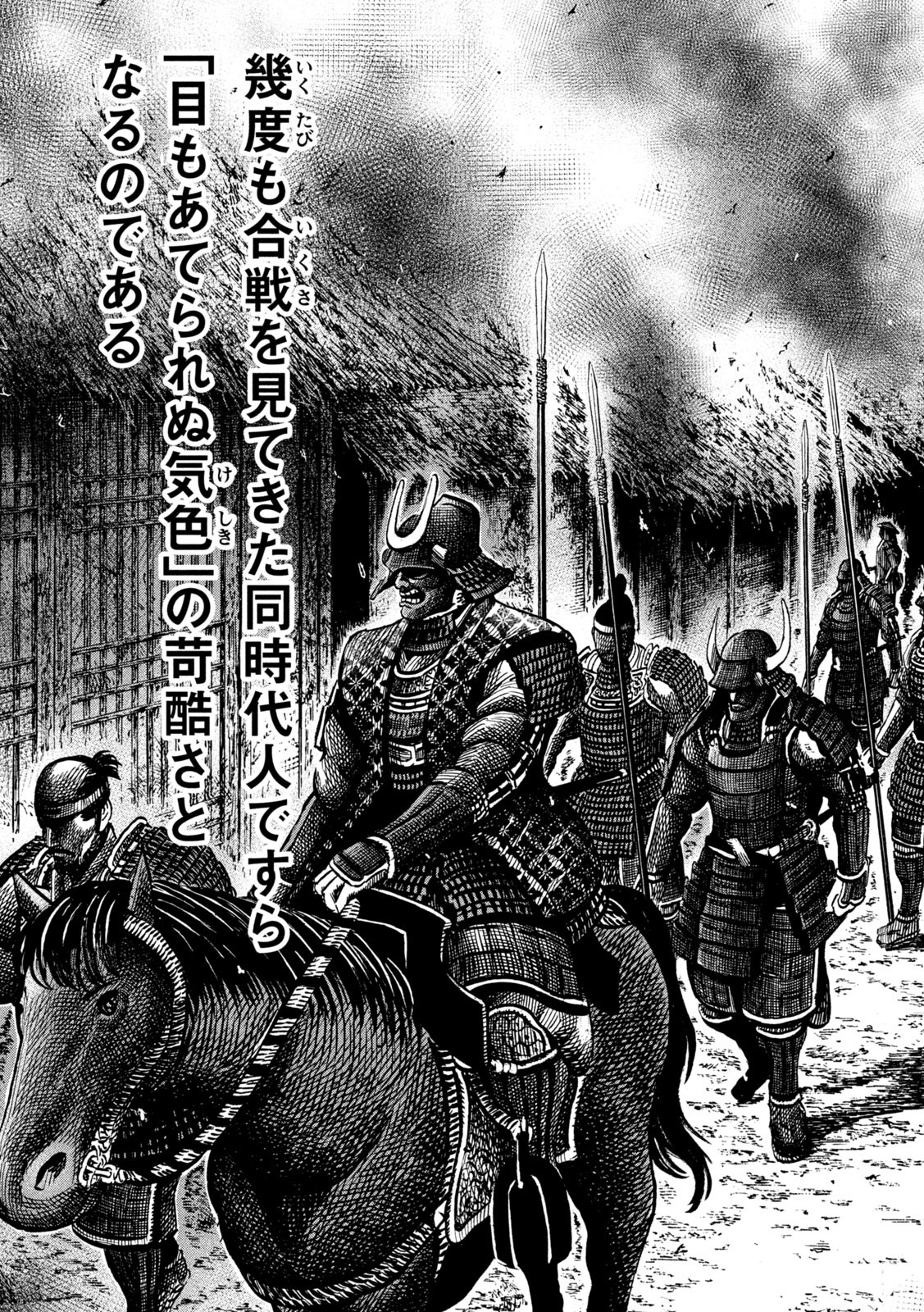 SENGOKU GONBEE - raw - Chapter 229 - https://jpdd.ccdd.to/JPDD/sengokugonbee/179594/53myjefy1sv.jpg