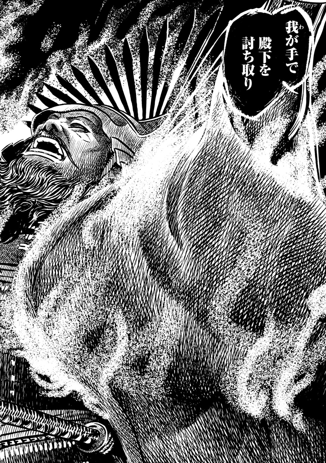 SENGOKU GONBEE - raw - Chapter 229 - https://jpdd.ccdd.to/JPDD/sengokugonbee/179594/5s50nesg11v.jpg