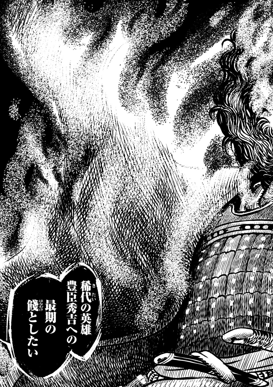SENGOKU GONBEE - raw - Chapter 229 - https://jpdd.ccdd.to/JPDD/sengokugonbee/179594/gpc032fepwu.jpg