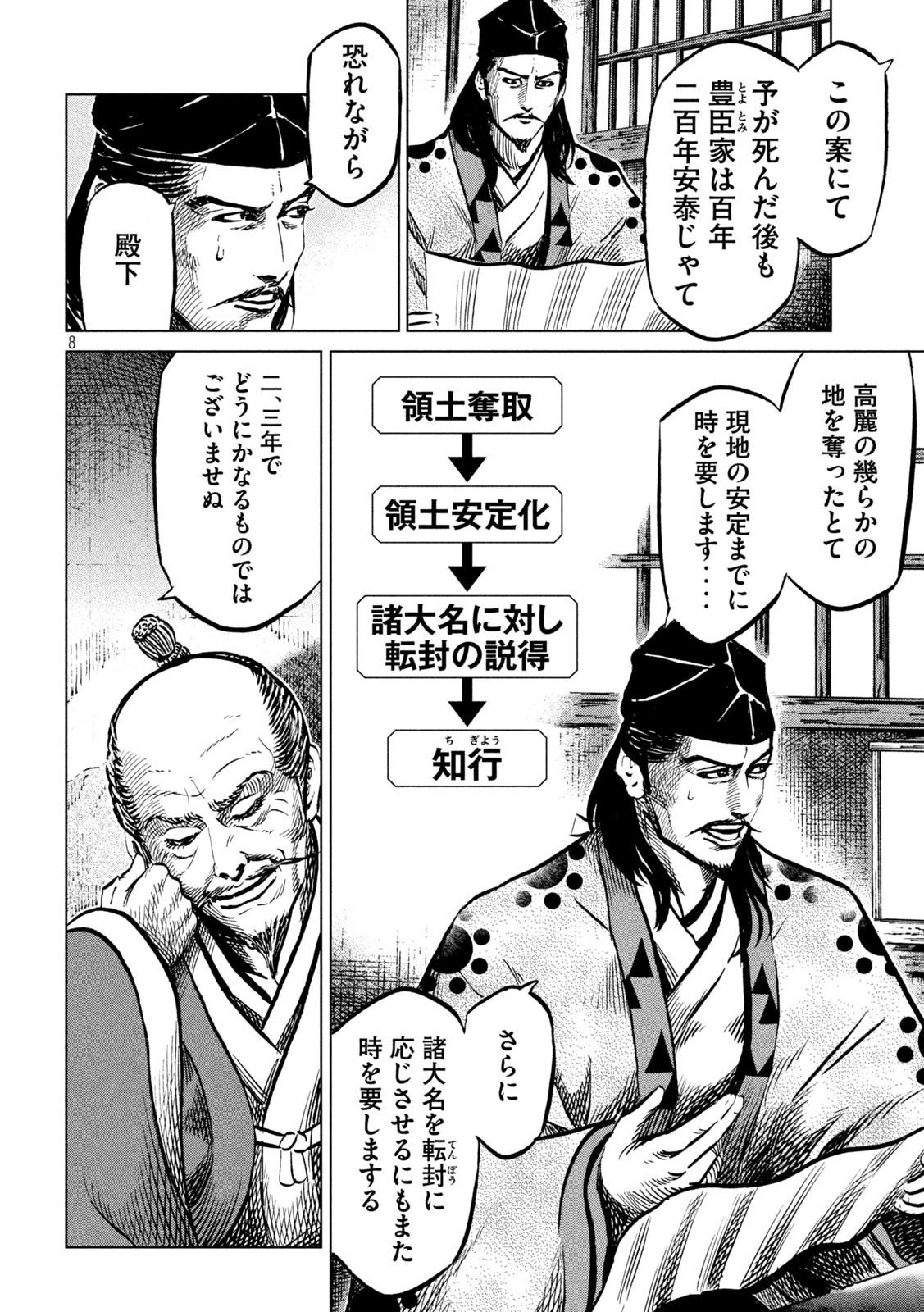 SENGOKU GONBEE - raw - Chapter 229 - https://jpdd.ccdd.to/JPDD/sengokugonbee/179594/l21lsnj5rxv.jpg