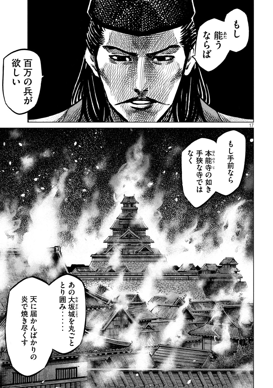 SENGOKU GONBEE - raw - Chapter 229 - https://jpdd.ccdd.to/JPDD/sengokugonbee/179594/qxdfj3jwoma.jpg