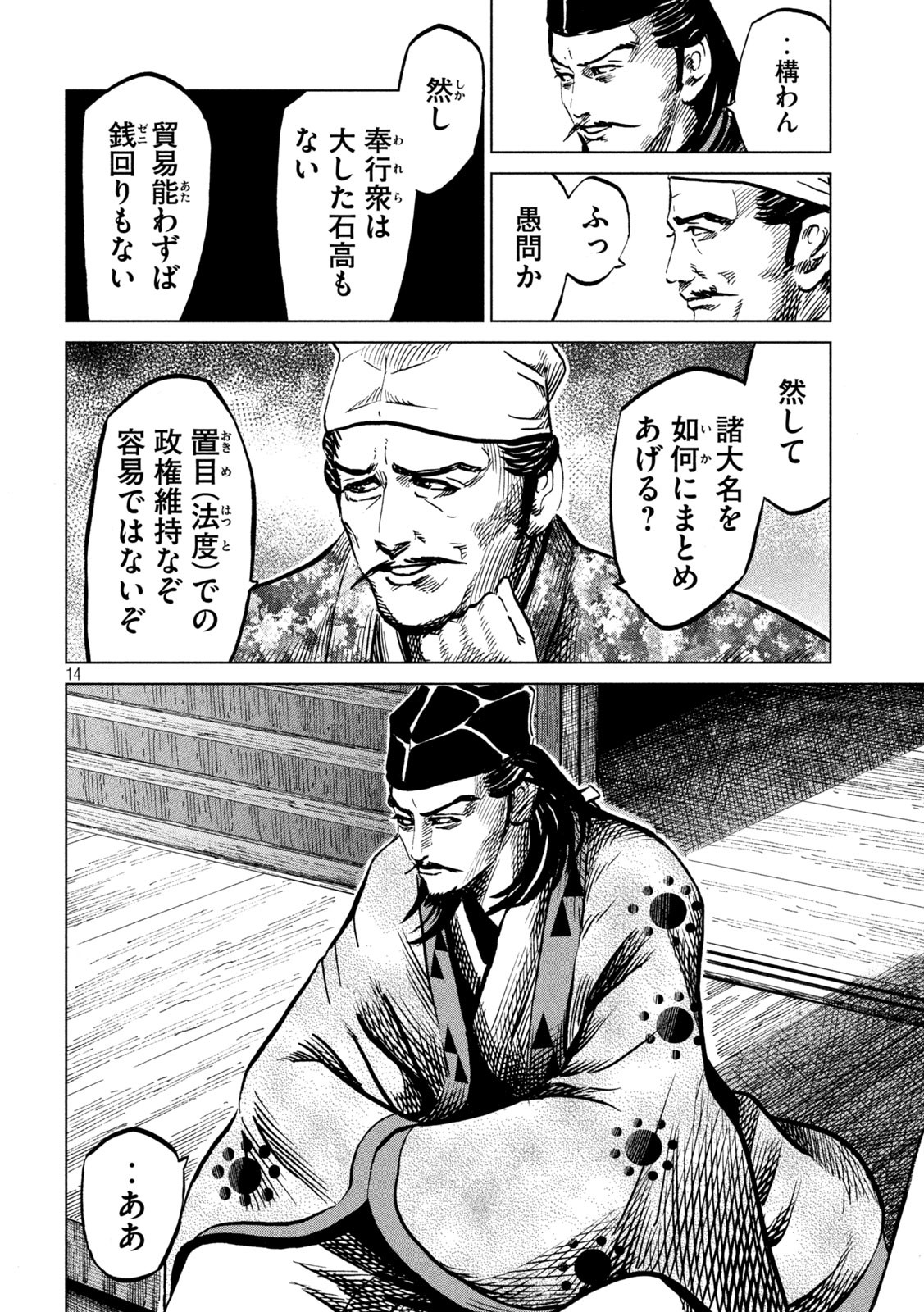 SENGOKU GONBEE - raw - Chapter 229 - https://jpdd.ccdd.to/JPDD/sengokugonbee/179594/vdzs5dxpcbg.jpg