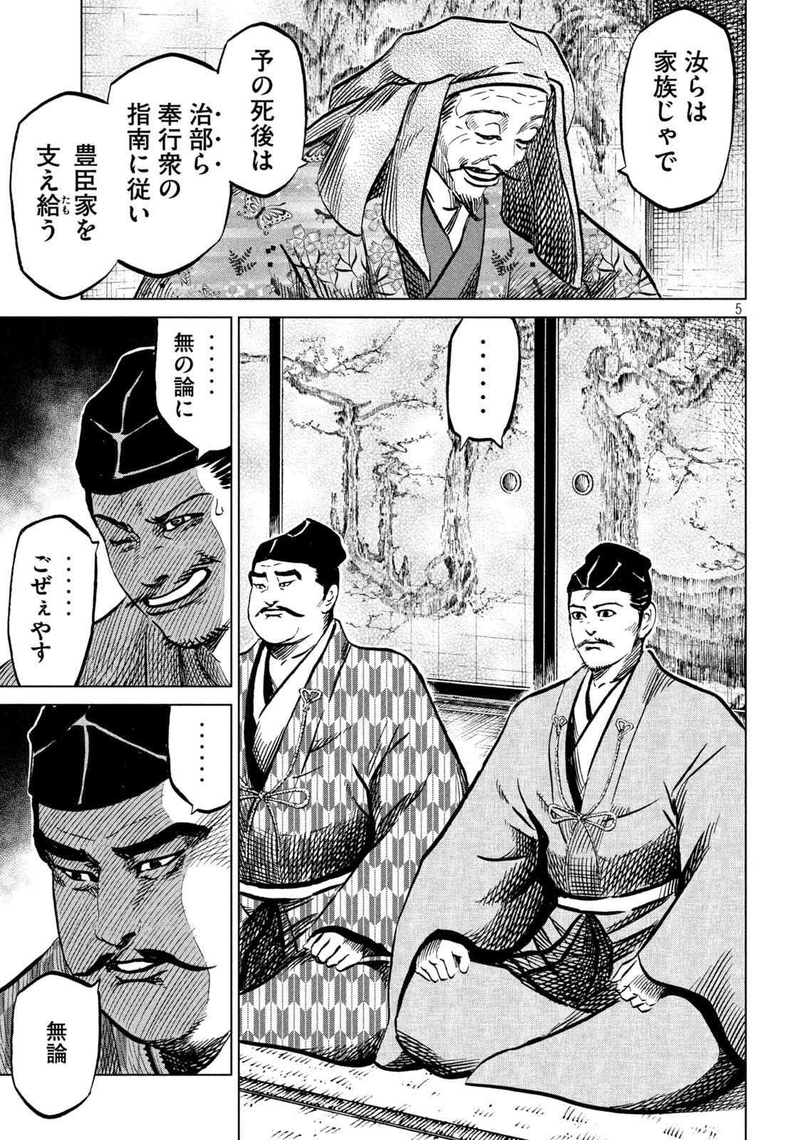 SENGOKU GONBEE - raw - Chapter 230 - https://jpdd.ccdd.to/JPDD/sengokugonbee/180160/kml20y15rfg.jpg