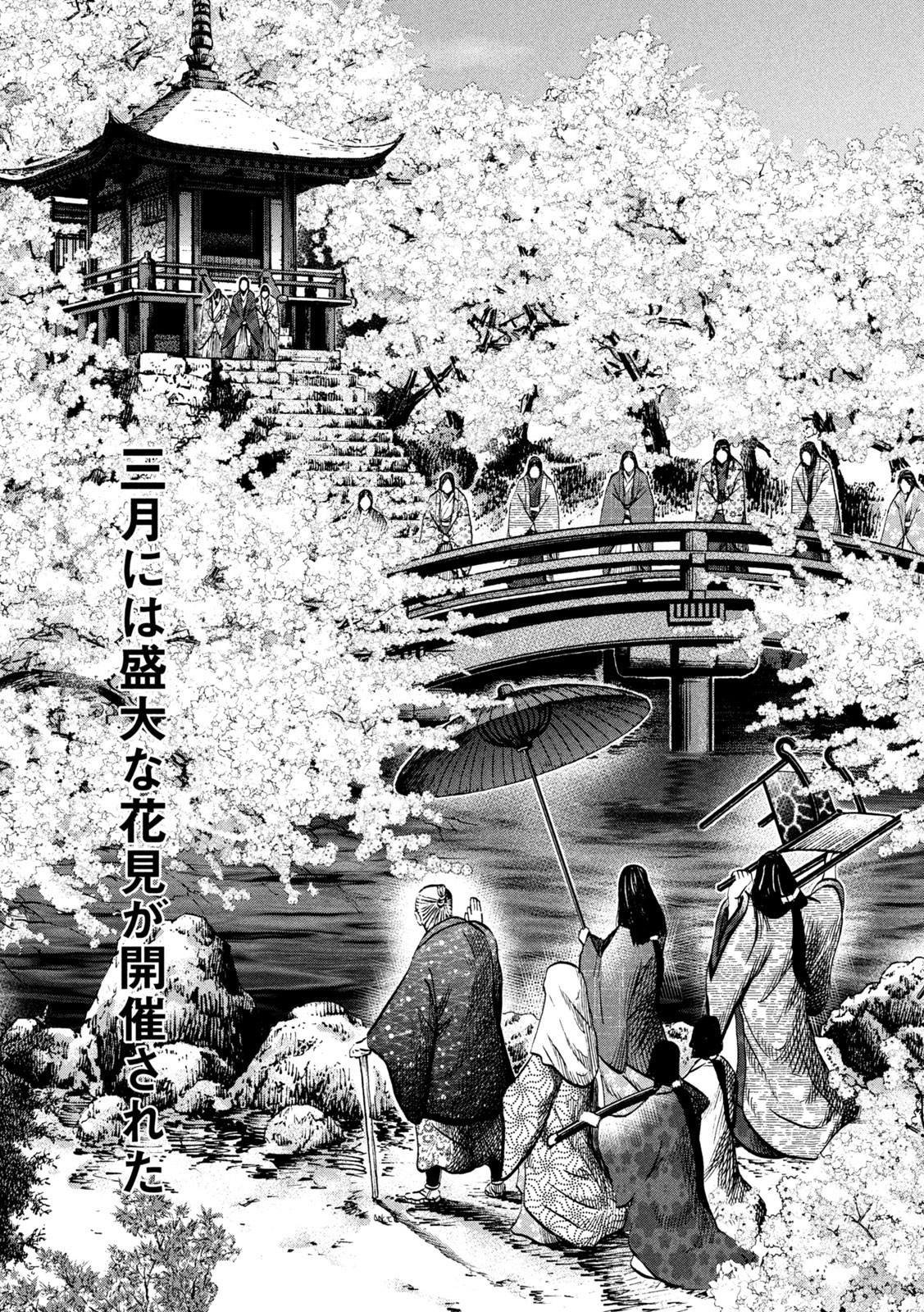 SENGOKU GONBEE - raw - Chapter 230 - https://jpdd.ccdd.to/JPDD/sengokugonbee/180160/obj1gjy0nbz.jpg