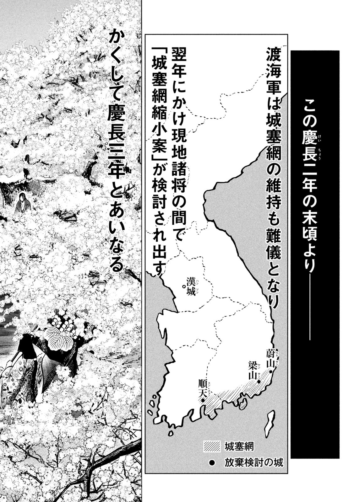 SENGOKU GONBEE - raw - Chapter 230 - https://jpdd.ccdd.to/JPDD/sengokugonbee/180160/ospertkhgyb.jpg