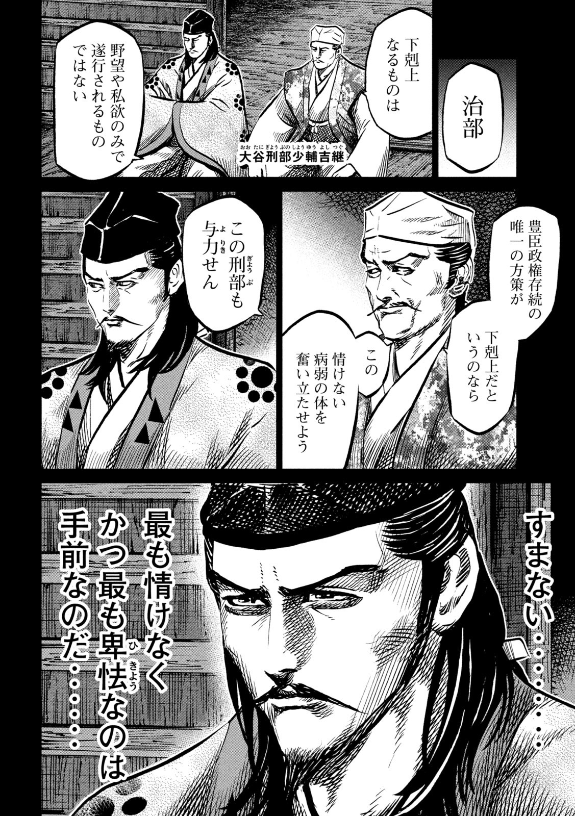 SENGOKU GONBEE - raw - Chapter 231 - https://jpdd.ccdd.to/JPDD/sengokugonbee/180747/ccefy3noq0g.jpg