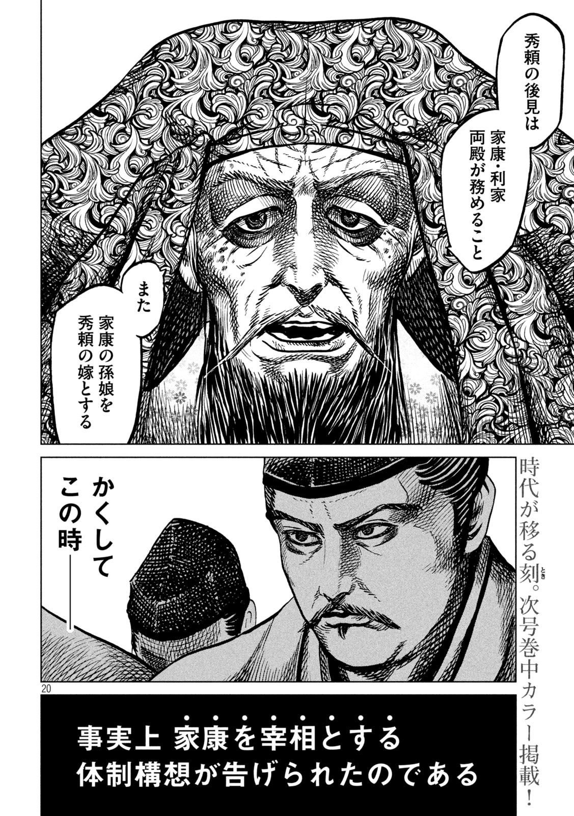 SENGOKU GONBEE - raw - Chapter 231 - https://jpdd.ccdd.to/JPDD/sengokugonbee/180747/to5uskwzaxa.jpg
