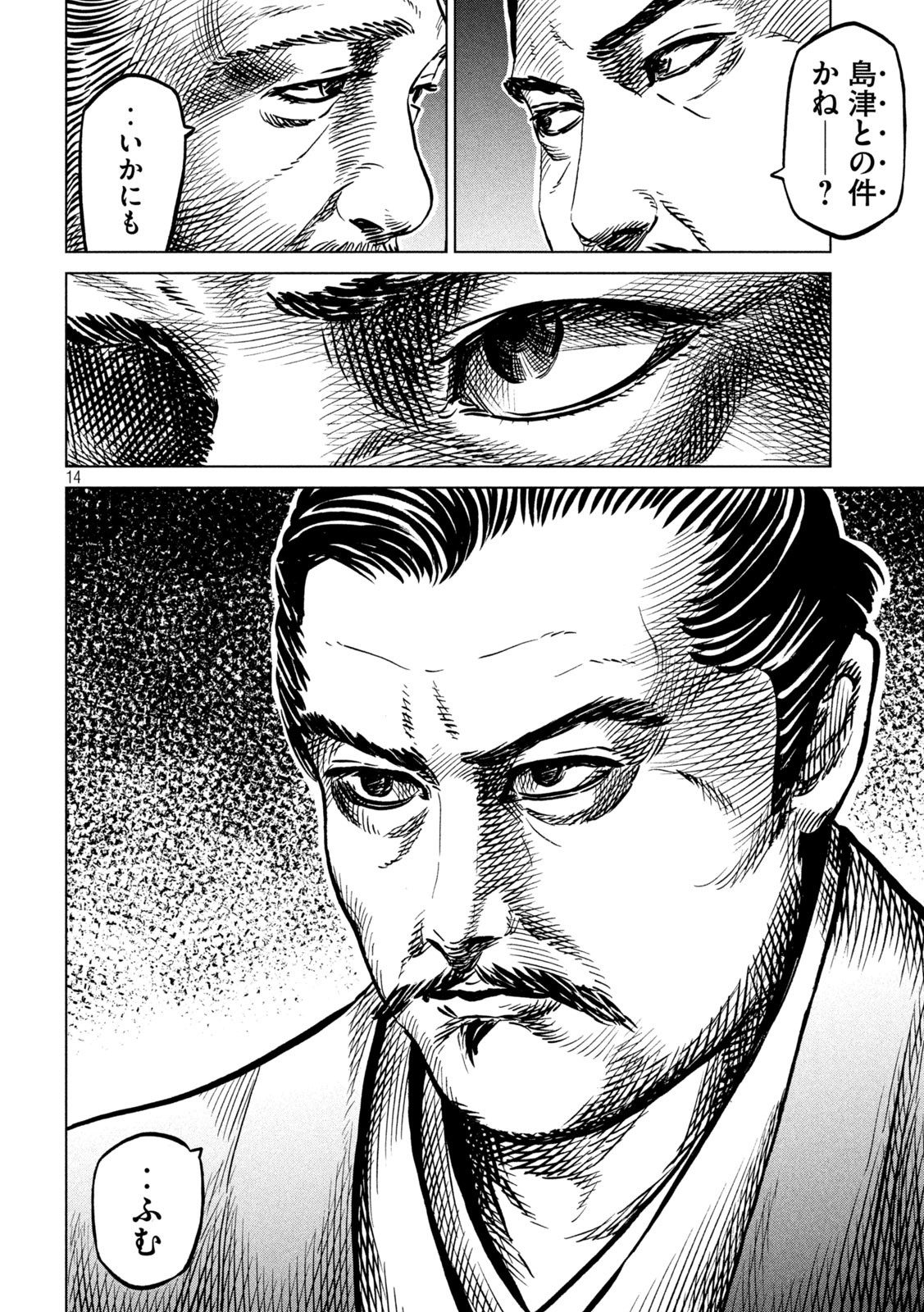 SENGOKU GONBEE - raw - Chapter 231 - https://jpdd.ccdd.to/JPDD/sengokugonbee/180747/uz4afuuebyr.jpg