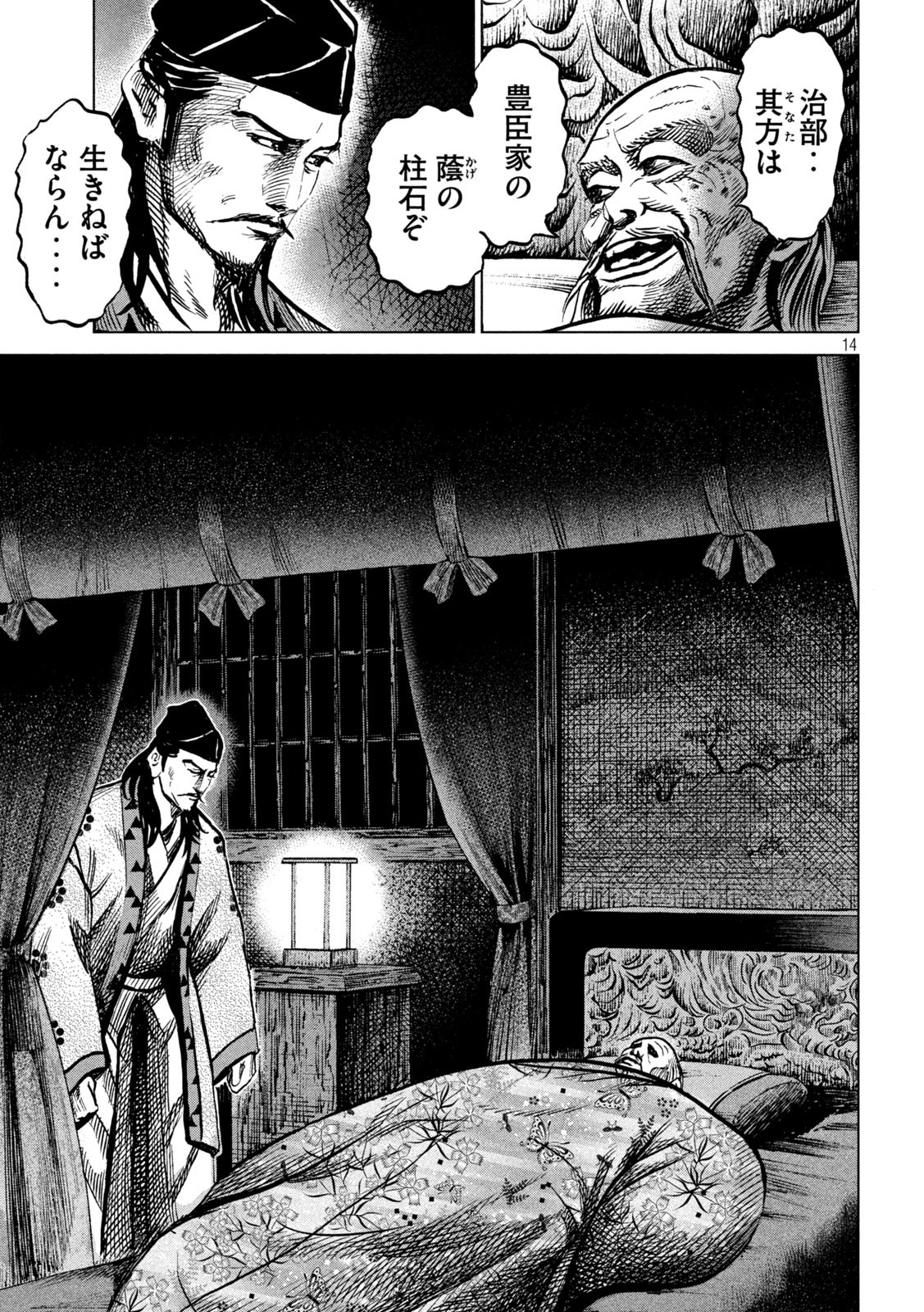 SENGOKU GONBEE - raw - Chapter 232 - https://jpdd.ccdd.to/JPDD/sengokugonbee/181328/0ikriok1gvz.jpg