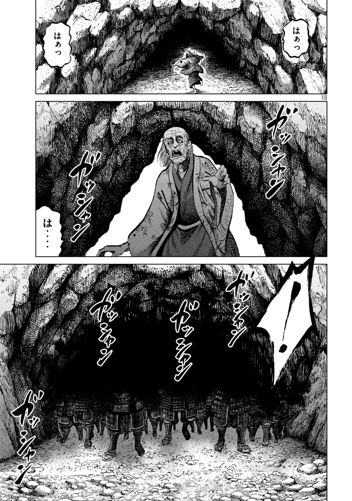 SENGOKU GONBEE - raw - Chapter 232 - https://jpdd.ccdd.to/JPDD/sengokugonbee/181328/bqath5tu1i1.jpg
